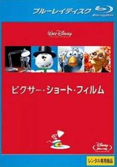 【中古】ピクサー ショート フィルム(2巻セット)1、2  [レンタル落ち] [Blu-ray] [ブルーレイ]