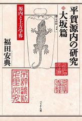 森村桂パリへ行く (1977年) (角川文庫) - メルカリ