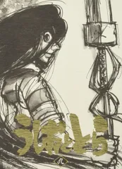 【新品未開封】うしおととら 第9巻 [Blu-ray] 畠中祐 (出演) 小山力也 (出演) 西村聡 (監督) 形式: Blu-ray