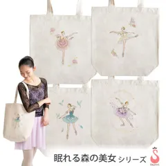 極美品✨️コーチトートバックファンタジースプリングス眠れる森