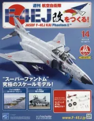 希少　週刊　航空自衛隊　F-4EJ改をつくる　41巻セット　パーツ未開封　レトロ 2025年最新】週刊 航空 自衛隊 f 4ej 改 を つくるの人気