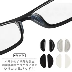 ☆美品☆　メガネ21 メガネ　ツーワン　鼻　浮く眼鏡　跡がつかない 鼻に跡がつかないメガネ - メガネ21本店ホームページ