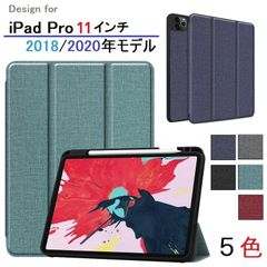 iPad プロ 11インチ 第2世代用 デニム調 ペンホルダー付ケース 5色
