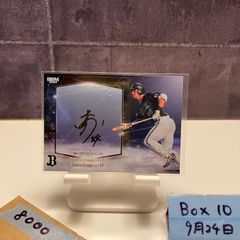 BBM 2024 阪神 村上頌樹 クロス直筆サイン 15枚限定 - メルカリ