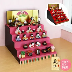 雛人形 ひな人形 おひなさま コンパクト かわいい ひな祭り ひなまつり 華みやび雛 五段飾り 10人飾り 名入れ 木札 無料特典付き 陶器 日本製 お雛様 雛 ミニ 小さい 人気 おしゃれ 雛飾り 初節句 女の子 .雛人形 段飾り