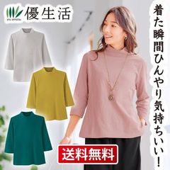汗染み防止 ひんやり着やせ7分袖シャツ　グレー