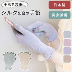 おやすみ手袋 ノーマル ロング 日本製 ナイト手袋 スマホ ハンドケア保湿手袋