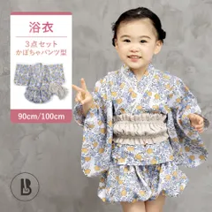 【最終値下げ！】キッズ浴衣 青小花 かぼちゃパンツ型 3点セット BLANCOオリジナル 浴衣 洗える浴衣 CoolPass 夏