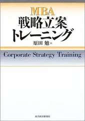 2024年最新】mba 本の人気アイテム - メルカリ