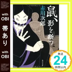 2026年最新】怪異殺し 忍野忍の人気アイテム - メルカリ
