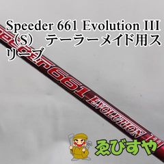 激レア】Speeder EVOLUTION 661 テーラーメイド 1w用 - メルカリ