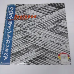 2025年最新】casiopea レコードの人気アイテム - メルカリ