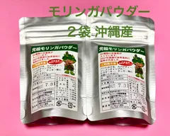 ちい様専用モリンガパウダー　6袋　沖縄産