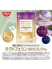 2025年最新】ラクトフェリン葛の花プレミアムの人気アイテム 2025年最新】ラクトフェリン葛の花プレミアムの人気アイテム