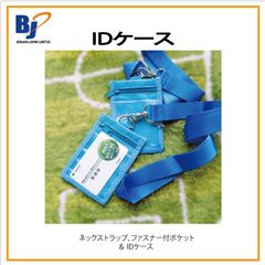 ネックストラップ付 IDケース １０個セット ＊限定品です！！