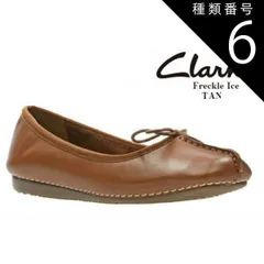 2025年最新】クラークス clarks フレックルアイスの人気アイテム