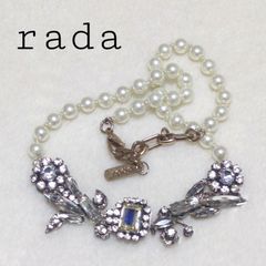 イタリアブランドラダradàシルバーキラキララインストーンネックレス 