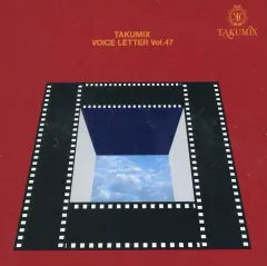 【中古】その他CD 斎藤工 / TAKUMIX VOICE LETTER Vol.47