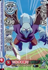 メルヘヴカード　ACT 9 MAXレア　ガーゴイルフルパワー ガーゴイル・フルパワー メルヘヴン カード 09A-003 - メルカリ