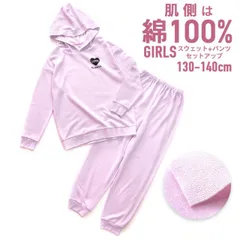 パジャマ キッズ 女の子 内側が綿100% 長袖 春 秋向き スウェット上下 リブ仕様 パーカー フーディ ハートプリント ラベンダー 130 140