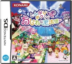 【中古】(未使用･未開封品)とんがりボウシとおしゃれな魔法使い - DS