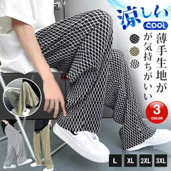 ワイドパンツ メンズ リラックスパンツ 薄手 涼しい ガラガラ 柄々 個性 イージーパンツ ボトムス 夏 秋 春 カジュアル おしゃれ かっこいい メンズファッションpusen01