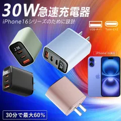 即納【2026最新モデル】30W 充電器 iPhone16充電器 急速充電 充電器 iPhone専用充電器 電源アダプター スマホ 充電器 ipad 小型 急速充電器 Type-C 充電器 充電器 type-c 充電器 高耐久性 iPhone用 30W充電器