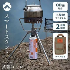 2024年最新】od缶 カバーの人気アイテム - メルカリ