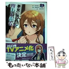 夢見る男子は現実主義者　サイン入りポスター con-para_akrydg012