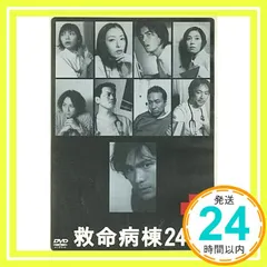 救命病棟24時　 DVD 全シリーズ　全巻セット　江口洋介　松雪泰子　松嶋菜々子 楽天市場】救命病棟24時 DVDの通販