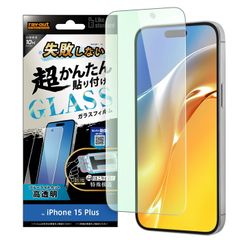 iPhone 15 Plus Like standard 실패하지 않는다 슈퍼 간단 붙여넣기 키트 첨부 유리 필름 10H 블루 라이트 컷 광택