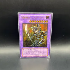 遊戯王　ブラックパラディン　レリーフ　アルティメットレア　ARS9 遊戯王 ブラックパラディン レリーフ アルティメットレア ARS9