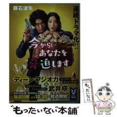 2025年最新】今からあなたを脅迫しますの人気アイテム - メルカリ