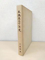 2025年最新】社史の人気アイテム - メルカリ