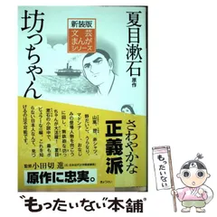 2024年最新】文芸まんがシリーズの人気アイテム - メルカリ