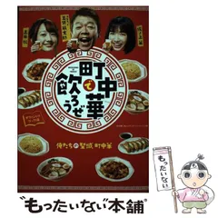 新品未開封 町中華で飲ろうぜ お箸 箸置き 2点セット 非売品 激レア 希少 新品未開封 町中華で飲ろうぜ お箸 箸置き 2点セット 非売品