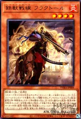 2025年最新】鉄獣戦線 フラクトールの人気アイテム - メルカリ