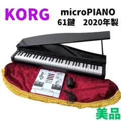 2023年最新】korg micro pianoの人気アイテム - メルカリ