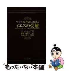 人気商品割引』 点字 新共同訳 新約聖書 4冊セット ヨハネ マタイ