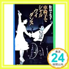 2025年最新】松島トモ子の人気アイテム - メルカリ