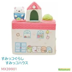 すみっコハウス がっこう 学校 MX39901　すみっコぐらし
