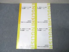 2025年最新】難度別システム英語の人気アイテム - メルカリ