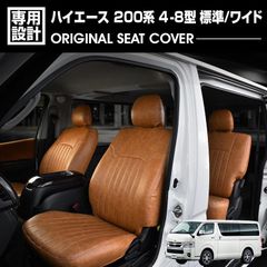 1列目 ハイエース 200系 2004.8 - DX用 標準車/ワイド車 - メルカリ