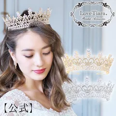 【ラブティアラ公式】【ゴールドティアラ】ラグゼ ジルコニア ティアラ・アウトレット ゴールド  | ウェディング  ブライダル 結婚式 花嫁 王冠 大人 クラウン  豪華 ゴージャス ヘッドドレス アクセサリー ヘアアクセサリー キュービックジルコニア 生誕祭