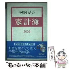 2024年最新】婦人之友社 家計簿の人気アイテム - メルカリ