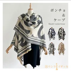 ンチョ ケープ 即購入OK レディース 秋冬 女 大判 ストール コート 冬 ケープコート ポレロ 大判ストール 厚手 ポンチョ 和装 マント ケープ ポンチョコート あったか おしゃれ 着物コート 防寒 羽織 weixz174
