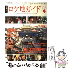 2024年最新】韓国ドラマロケ地ガイドの人気アイテム - メルカリ