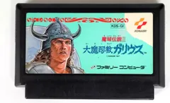 ファミリーコンピュータ - 魔城伝説3部作の唯一のFC版! 新品未使用 美品 魔城伝説ll 大司教ガリウス ファミリーコンピュータ - 魔城伝説3部作の唯一のFC版! 新品未