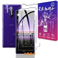 ２ wnunbg 2+2枚セット 対応 Xperia 1 紋防止 高透過 円高還元 家電