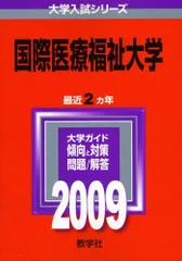 2024年最新】新潟医療福祉大学の人気アイテム - メルカリ